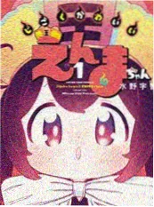 苍蓝之约动漫封面